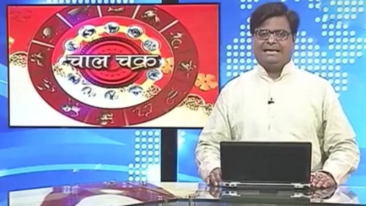 चाल चक्र