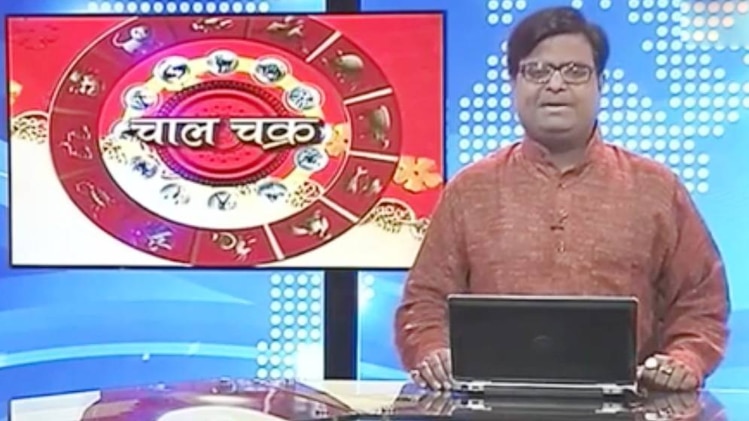 चाल चक्र