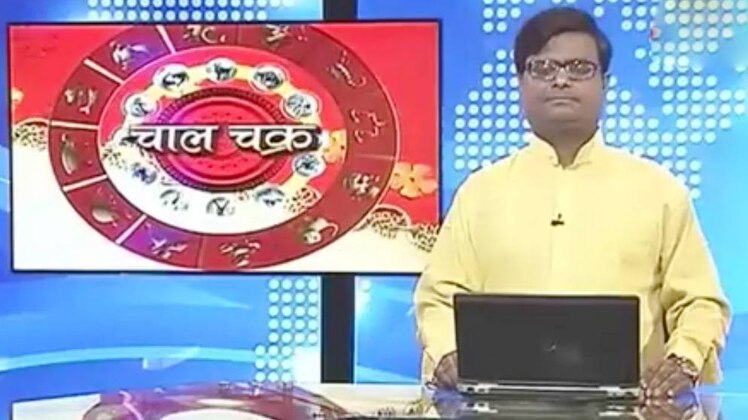 चाल चक्र