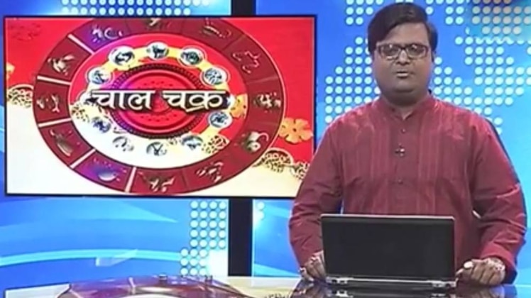 चाल चक्र