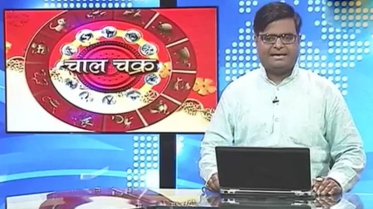 चाल चक्र