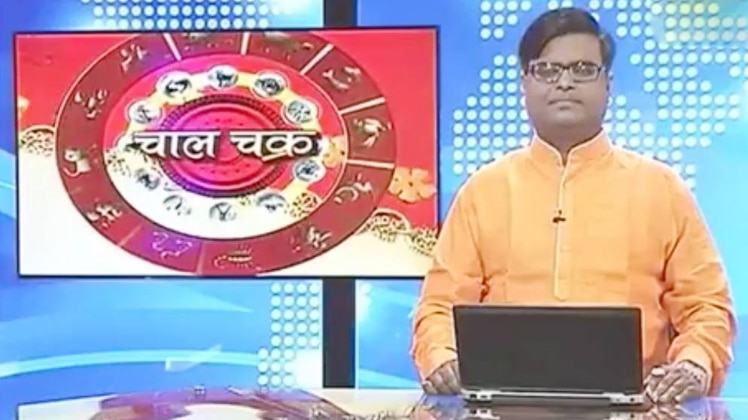 चाल चक्र