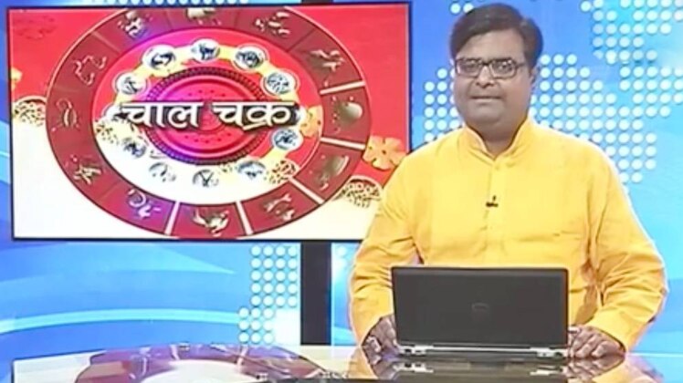 चाल चक्र