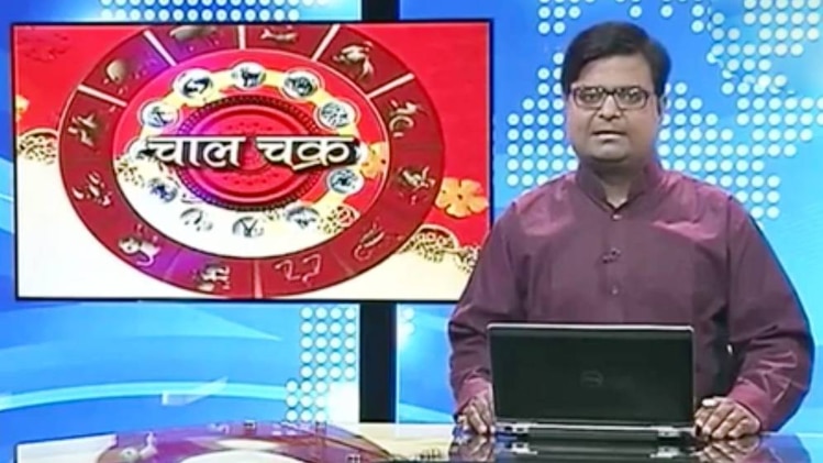 चाल चक्र