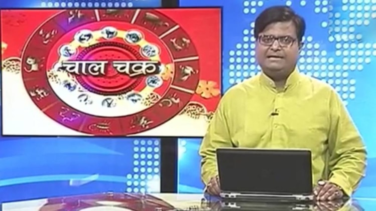 चाल चक्र