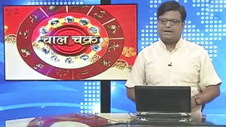 चाल चक्र