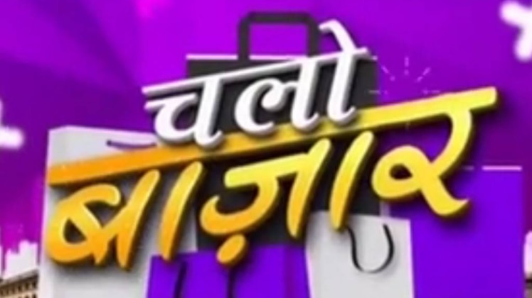 चलो बाजार: राजधानी दिल्‍ली के लजीज जायके