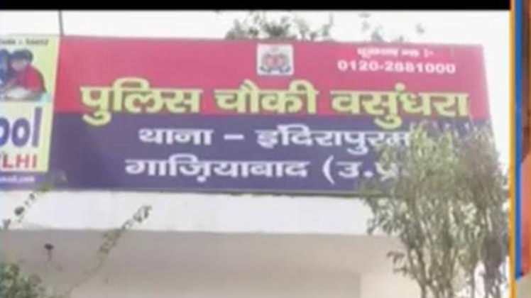 गाजियाबाद में महिला पत्रकार से दरोगा ने की बदसलूकी