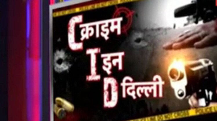 सीआई़़डी