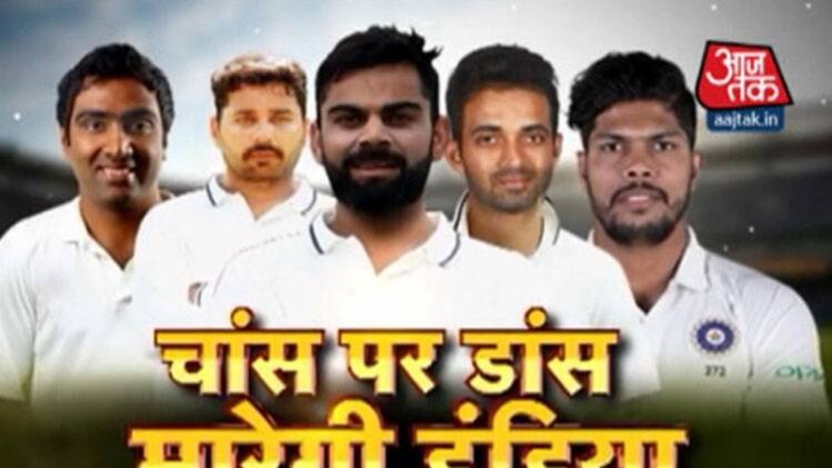 चांस पर डांस मारेगी इंडिया