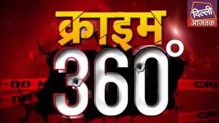 क्राइम 360