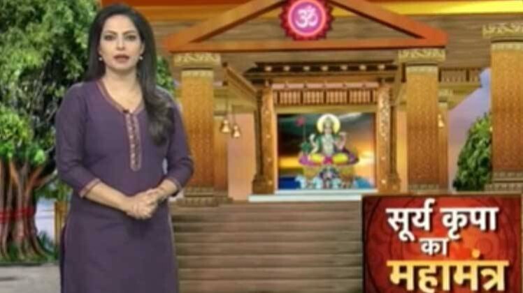 सूर्य कृपा का महामंत्र