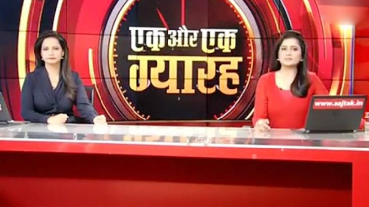 एक और एक ग्यारह