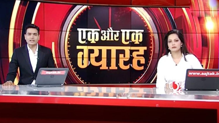 एक और एक ग्यारह