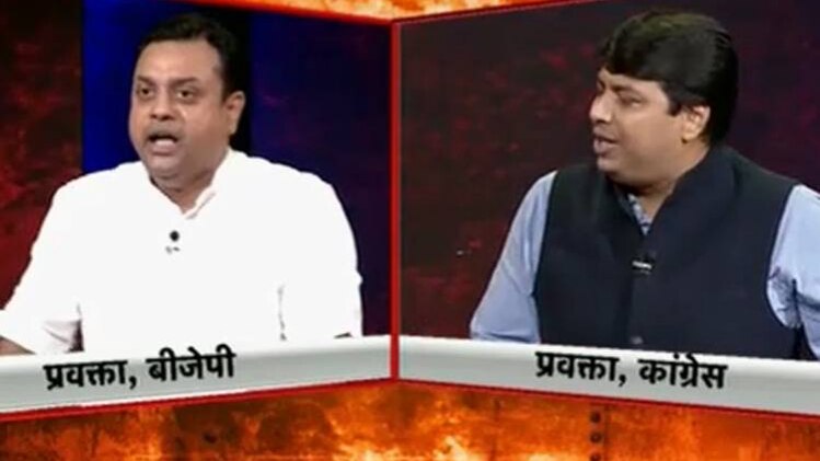 हिंदु पाकिस्तान पर कांग्रेस और बीजेपी में 'टक्कर'