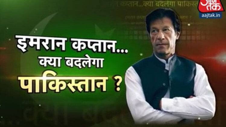 इमरान बनेगा पाकिस्तान का नया कप्तान