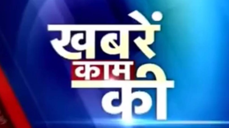 खबरें काम की: अब व्हाट्सएप पर नहीं मिलेगी ये सुविधा
