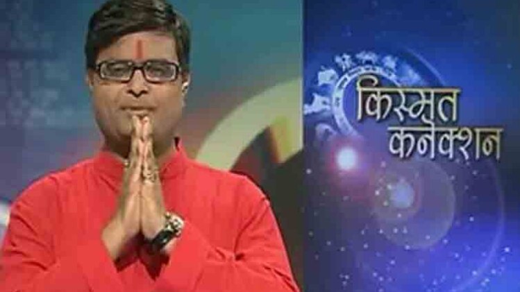 किस्मत कनेक्शन