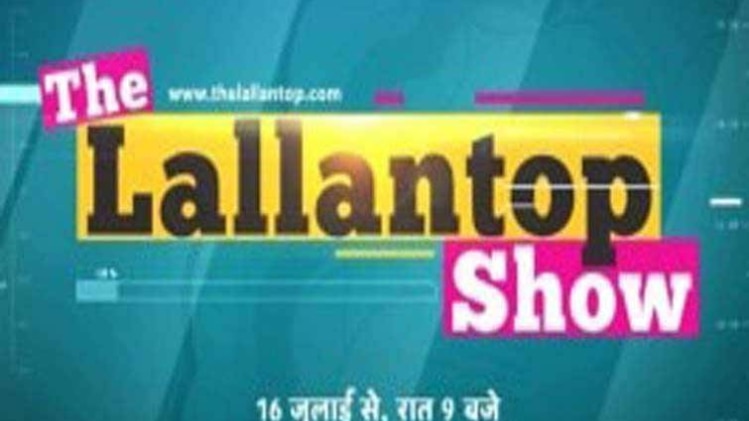 दी लल्लन टॉप शो