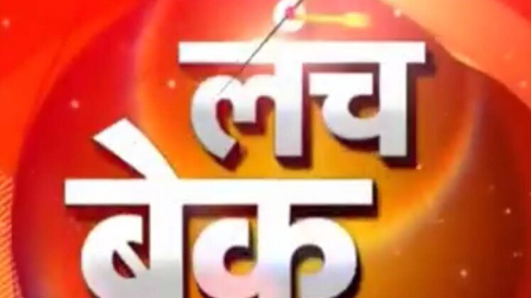 लंच ब्रेक: पानी में पटरी, कैसे चले रेलगाड़ी?