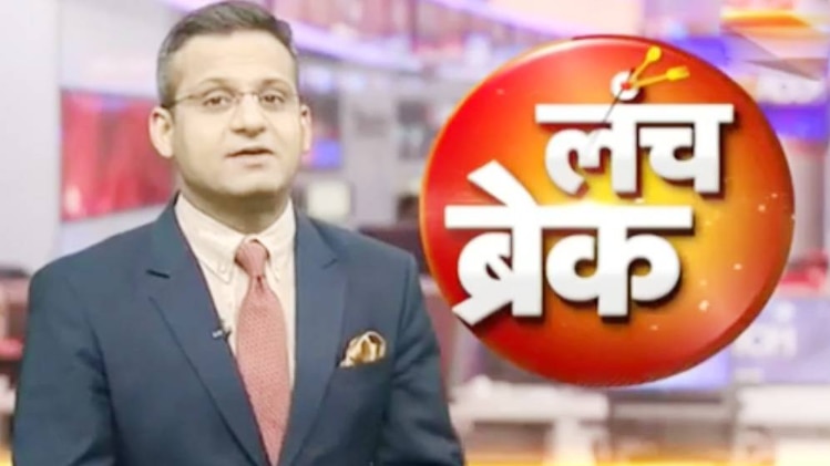 लंच ब्रेक