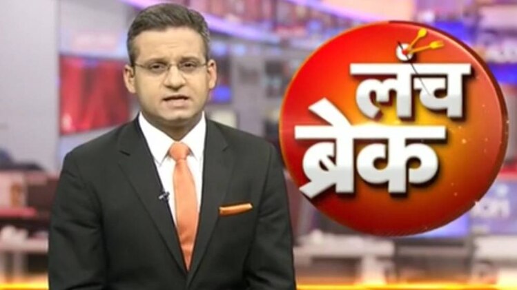 लंच ब्रेक