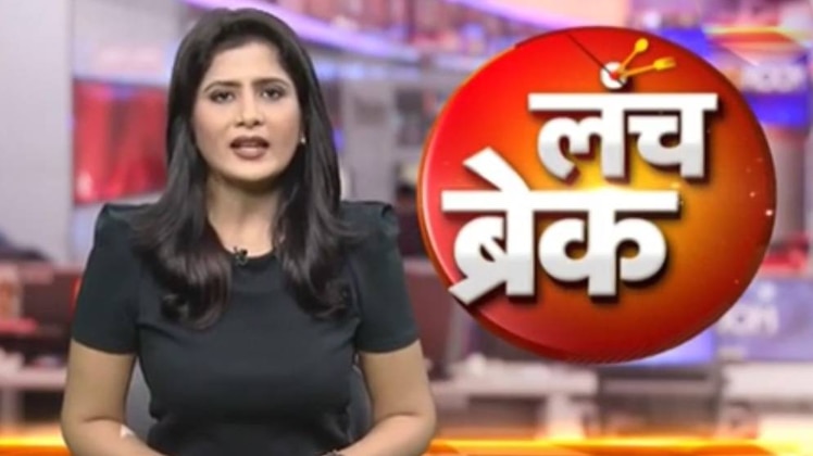 लंच ब्रेक