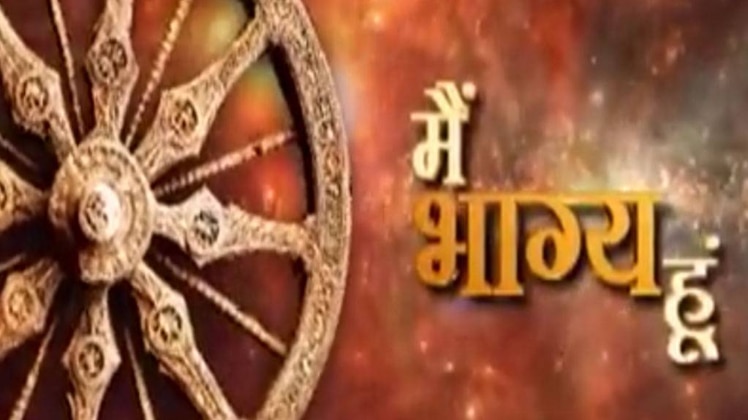 मैं भाग्य हूं: समय बहुत बलवान है