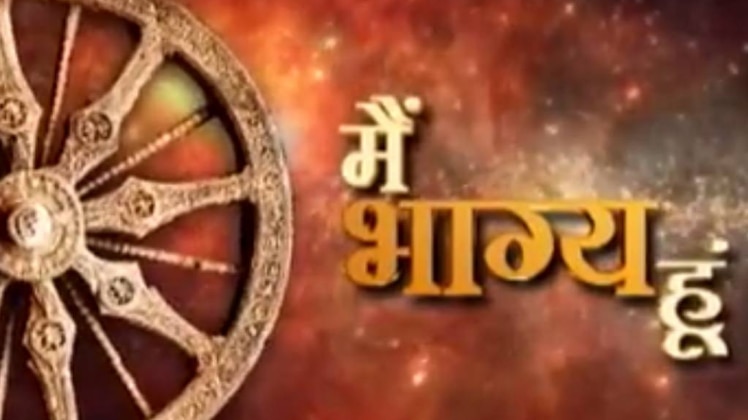 मैं भाग्‍य हूं: अत्‍याचार के खिलाफ उठाएं आवाज