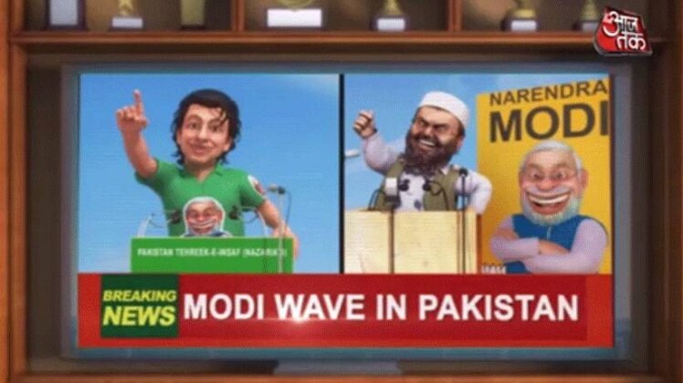 पाकिस्तान चुनाव पर So Sorry