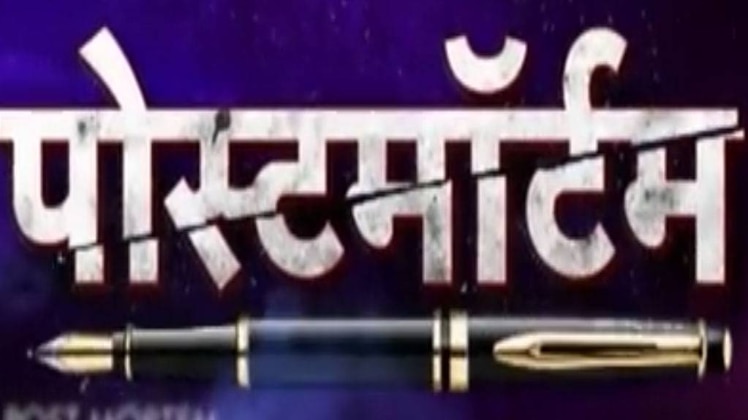 पोस्टमॉर्टम: ईस्ट एमसीडी में फंड की किल्लत