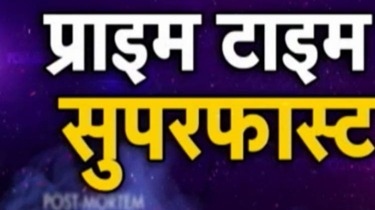 पोस्‍टमॉर्टम