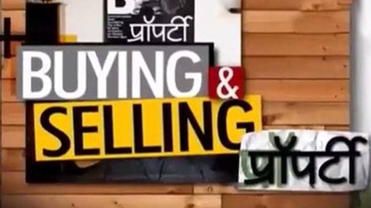 आपकी प्रॉपर्टी