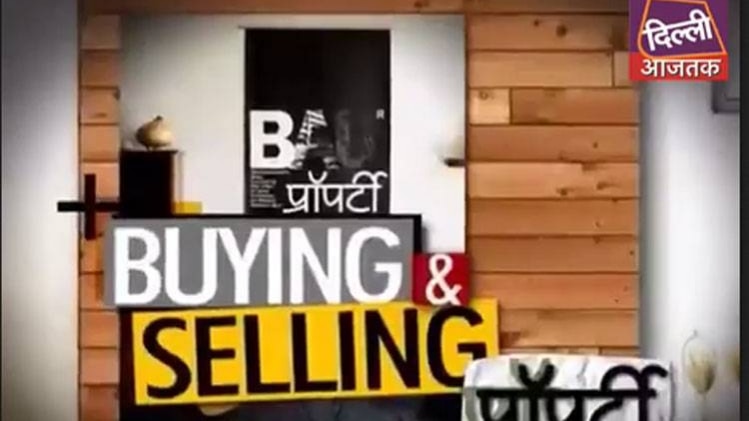 आपकी प्रॉपर्टी