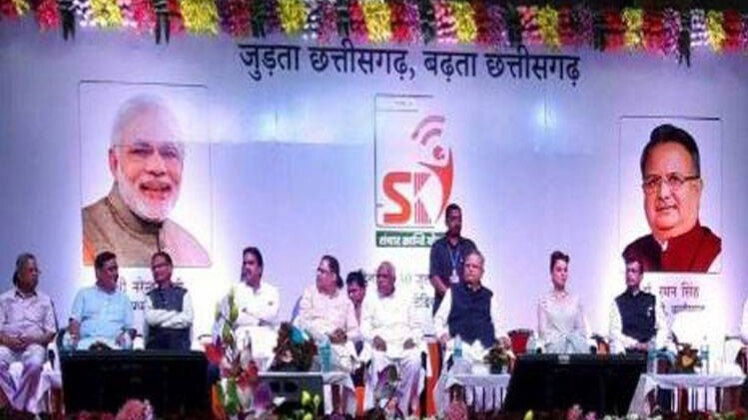 छत्तीसगढ़ सरकार की 'स्काई योजना' शुरू
