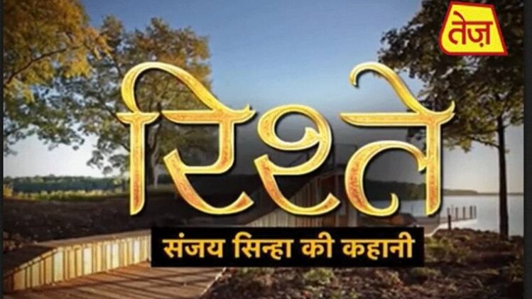 संजय सिन्हा की कहानी