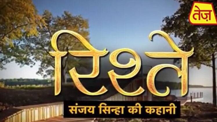 संजय सिन्हा की कहानी