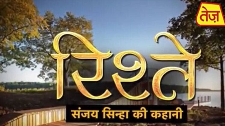 संजय सिन्हा की कहानी