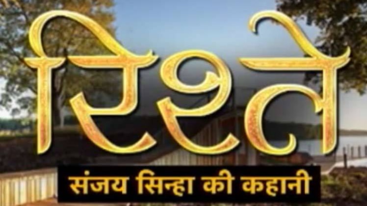 संजय सिन्‍हा की कहानी