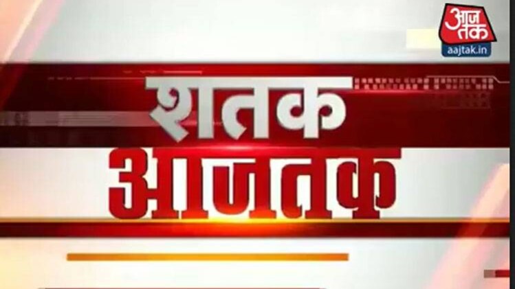 शतक आजतक