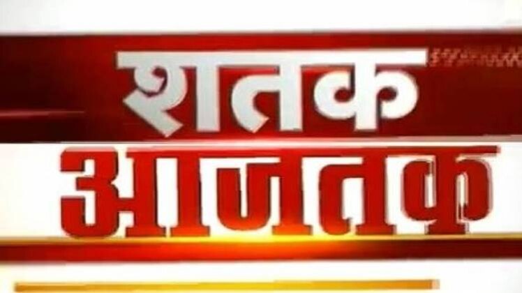 शतक आजतक: एक साथ देखिए सभी बड़ी खबरें