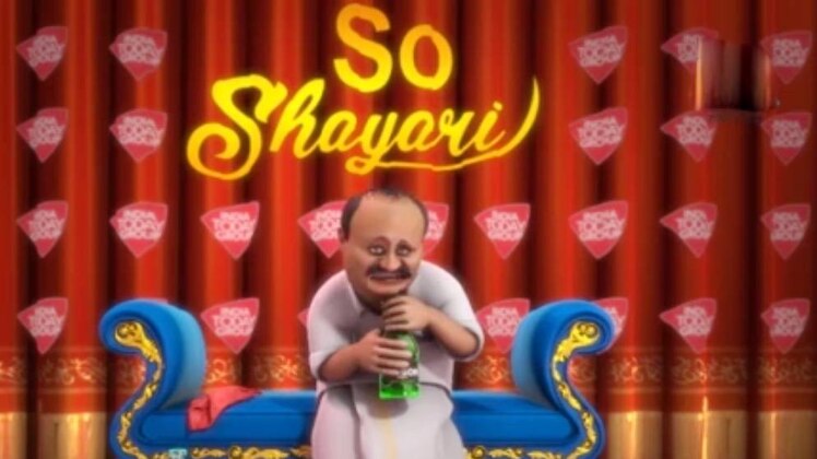 सो शायरी