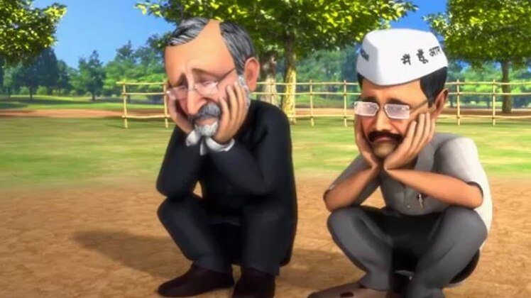 So Sorry: दिल्ली सरकार और एलजी के बीच 'राजनीतिक दंगल'