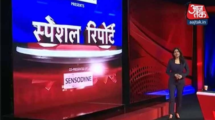 स्पेशल रिपोर्टः