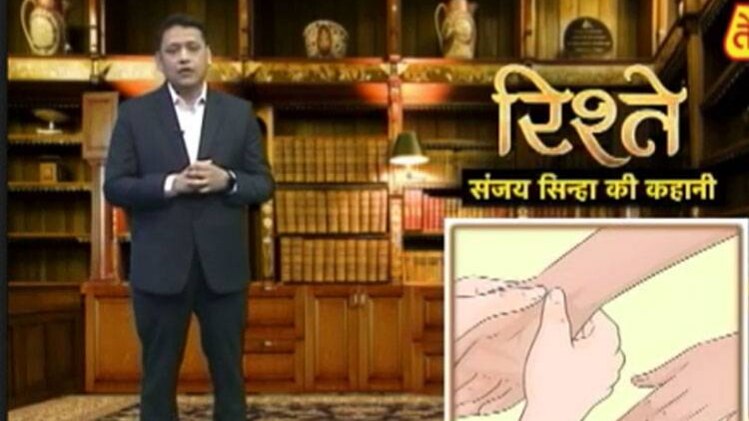 संजय सिन्हा की कहानी