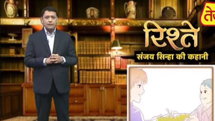 संजय सिन्हा की कहानी