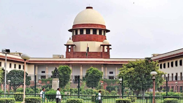 सुप्रीम कोर्ट