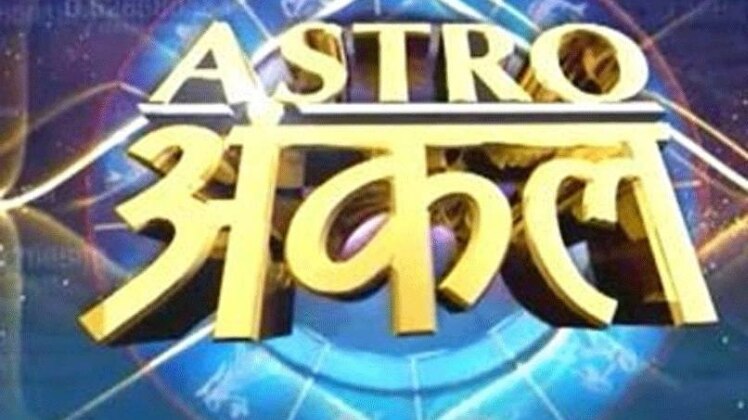 ऐस्ट्रो अंकल