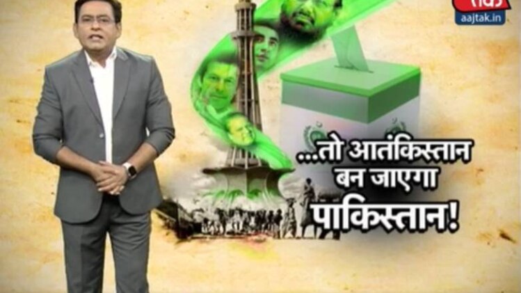 ...तो आतंकिस्तान बन जाएगा पाकिस्तान !