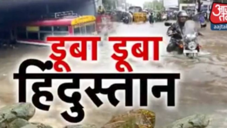 देहरादून में एक मकान गिरने से कई लोगों की जान चली गई